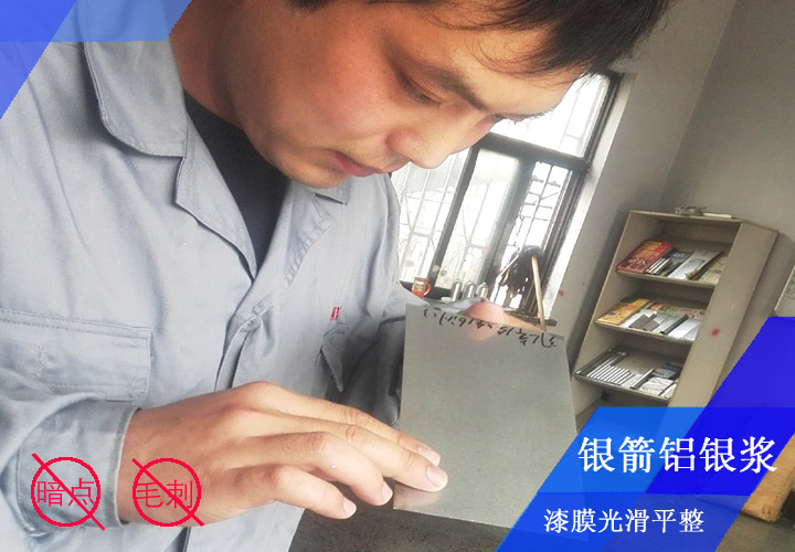 工程師李工正在對(duì)噴板進(jìn)行看板檢測(cè)，確保工業(yè)機(jī)床設(shè)備等裝飾性能優(yōu)異，漆膜光滑平整